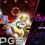 pg slot เว็บตรง เครดิตฟรี50